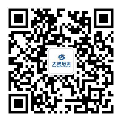 扬州大成培训公众号二维码