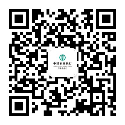 中国农业银行上海市分行公众号二维码
