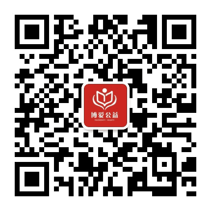 安徽博爱公益基金会公众号二维码