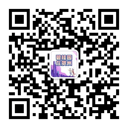 碧桂园在贺州公众号二维码