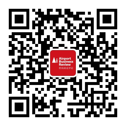 机场商业评论公众号二维码