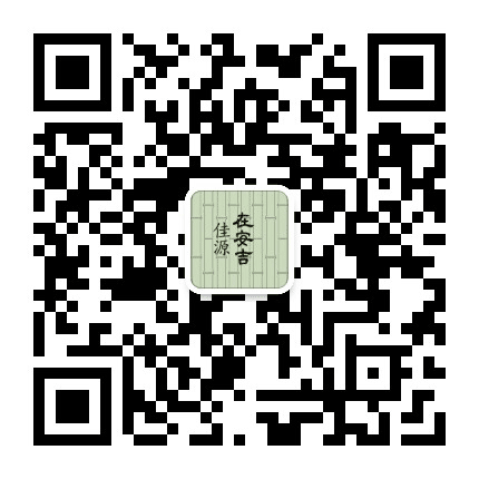 佳源在安吉公众号二维码