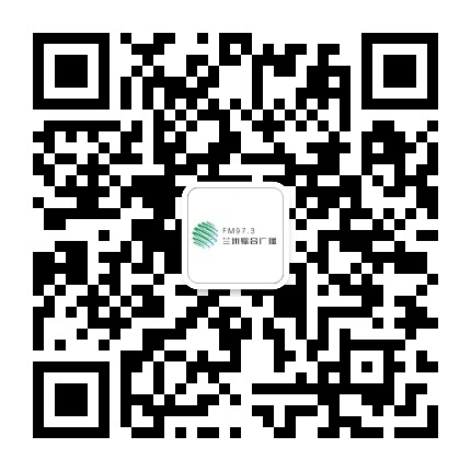 兰州综合广播公众号二维码