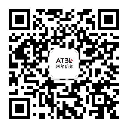 阿尔倍莱检测公众号二维码