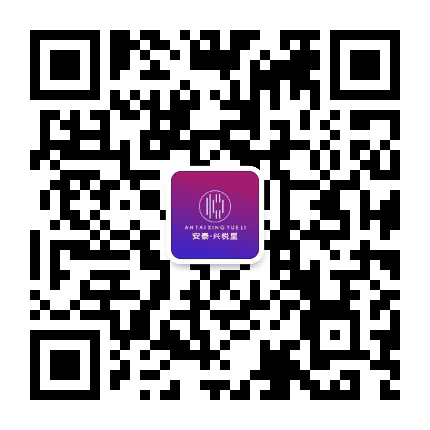 安泰黄金江岸公众号二维码