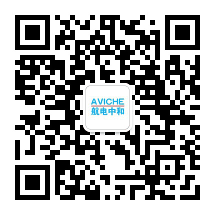 AVICHE 航电中和公众号二维码