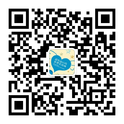 星星雨志愿者公众号二维码