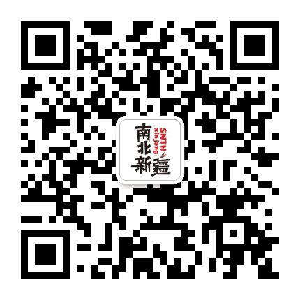 南北新疆公众号二维码