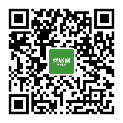 安居客兰州公众号二维码
