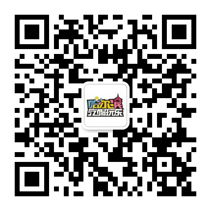 吃喝玩乐哈尔滨公众号二维码