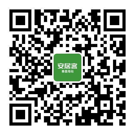 安居客秦皇岛站公众号二维码