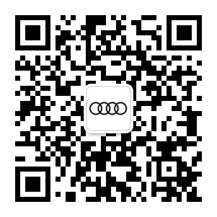 吉林神洲华奥奥迪公众号二维码