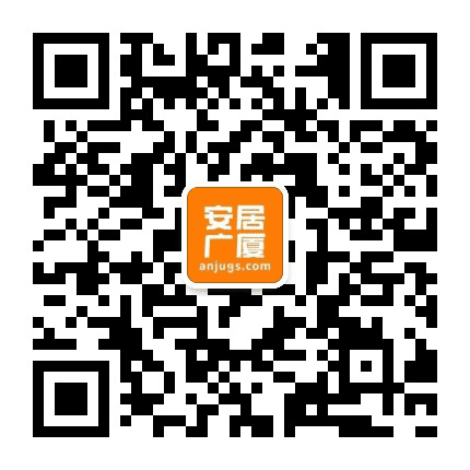 新疆安居广厦公众号二维码