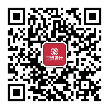 保定宁远会计公众号二维码