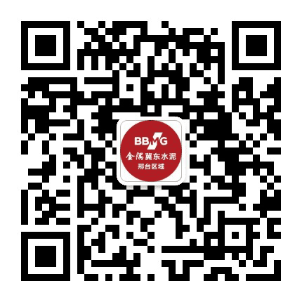 金隅冀东邢台区域公众号二维码