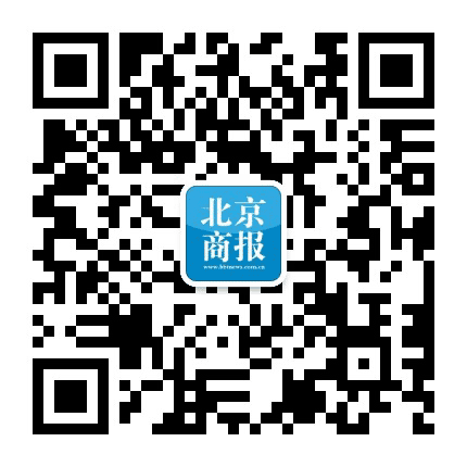 北京商报公众号二维码