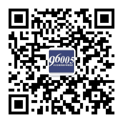 丰台96005公众号二维码
