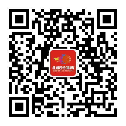 黄冈市北极光体育公众号二维码