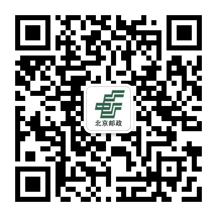 北京邮政微视传媒公众号二维码