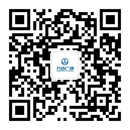 北京通州万达广场公众号二维码