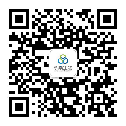 永泰生物公众号二维码