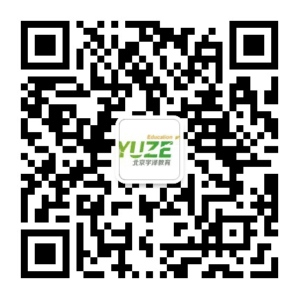 北京宇泽教育咨询公众号二维码