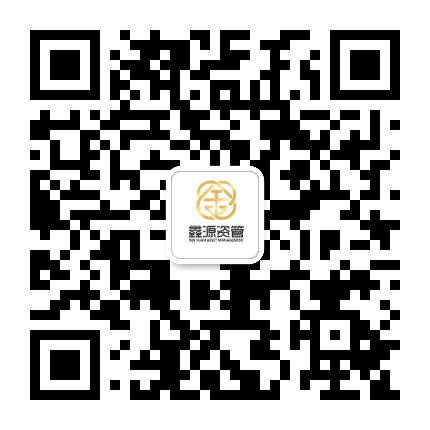 XY鑫源资管公众号二维码