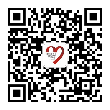 北滘慈善会公众号二维码