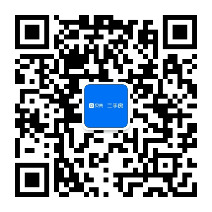 贝壳二手房成都公众号二维码