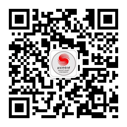 北京体育大学公众号二维码