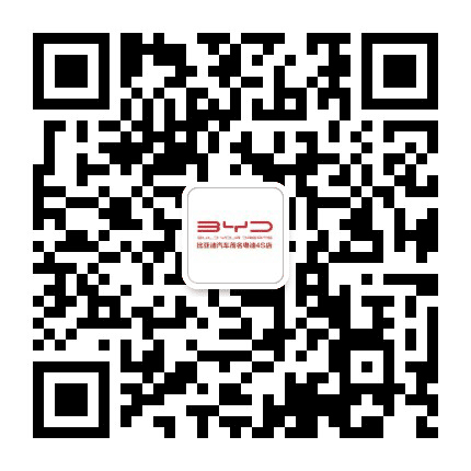 比亚迪汽车茂名粤迪4S旗舰店公众号二维码