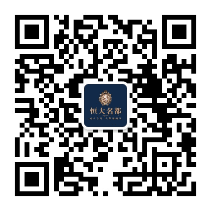 巴彦淖尔恒大名都公众号二维码