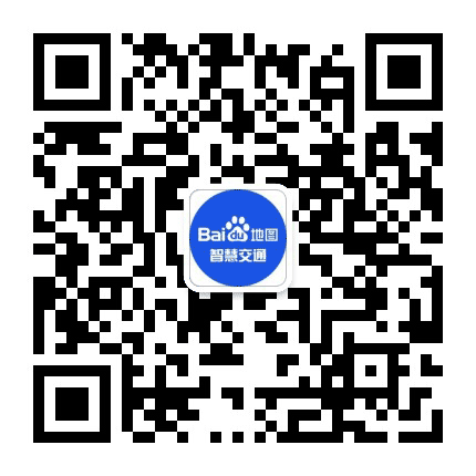 百度地图智慧交通公众号二维码