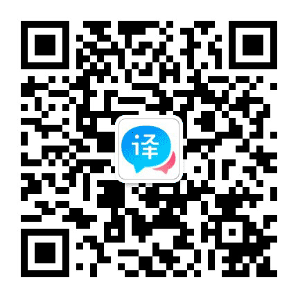 百度翻译公众号二维码