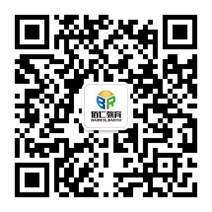 陕西佰仁教育公众号二维码