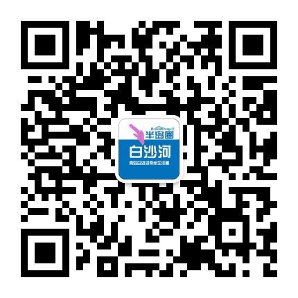 白沙河公众号二维码