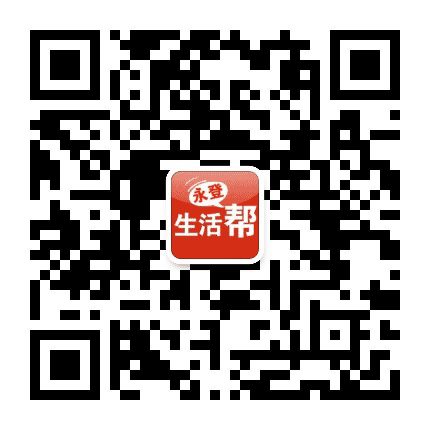 永登生活帮公众号二维码