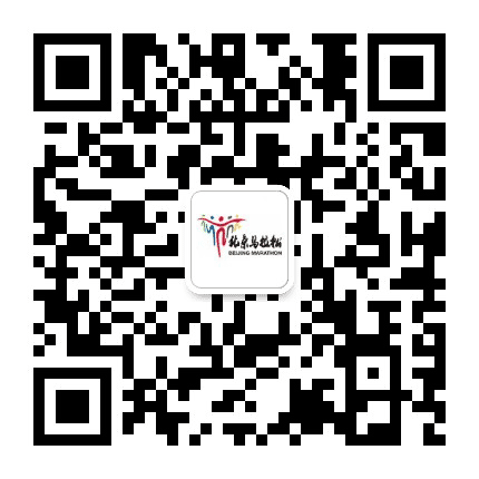北京马拉松公众号二维码