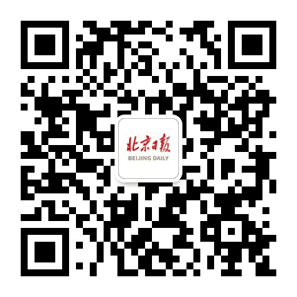 北京日报公众号二维码