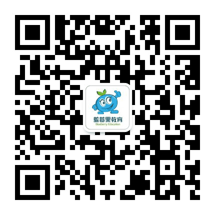 蓝莓果教育鲁谷校区公众号二维码