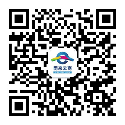 网来云商CBEC365公众号二维码