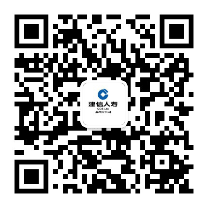 建信人寿苏州分公司公众号二维码