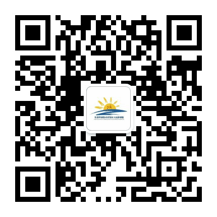 长春经开检察院公众号二维码