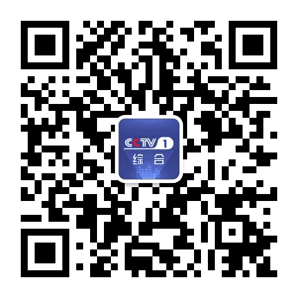 央视一套公众号二维码