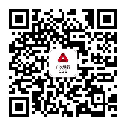 广发银行清远分行公众号二维码