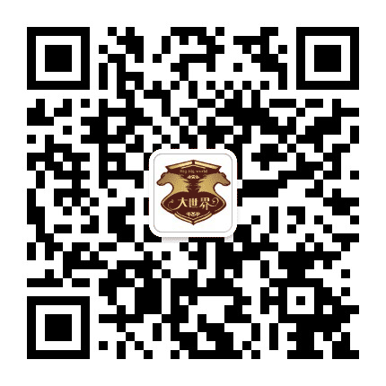 大世界文化商务中心公众号二维码