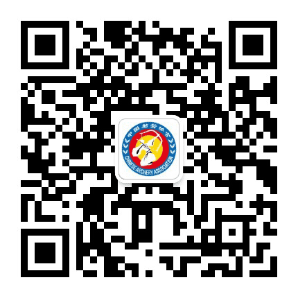 中国射箭协会公众号二维码
