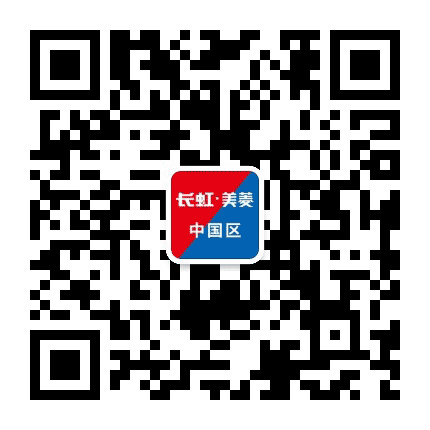 长虹美菱营销总部公众号二维码