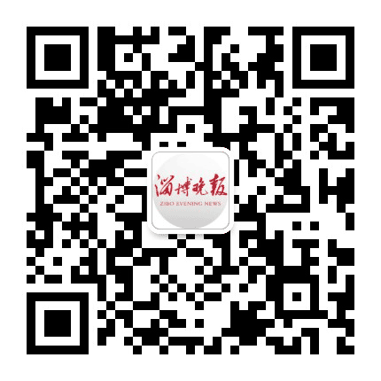 淄博晚报公众号二维码