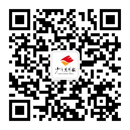 少年先锋报公众号二维码